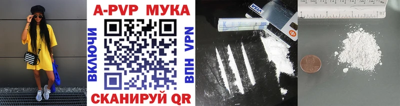APVP Crystall Кондрово