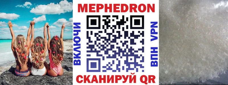 Мефедрон мука  Кондрово 