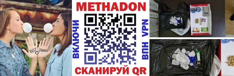 МЕТАДОН VHQ  маркетплейс клад  Кондрово 